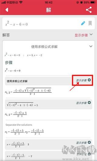 Symbolab数学求解器