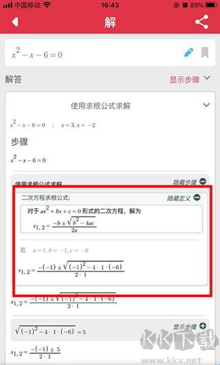 Symbolab数学求解器