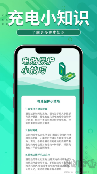 充电领宝