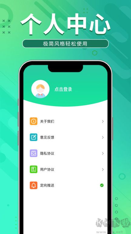 充电领宝