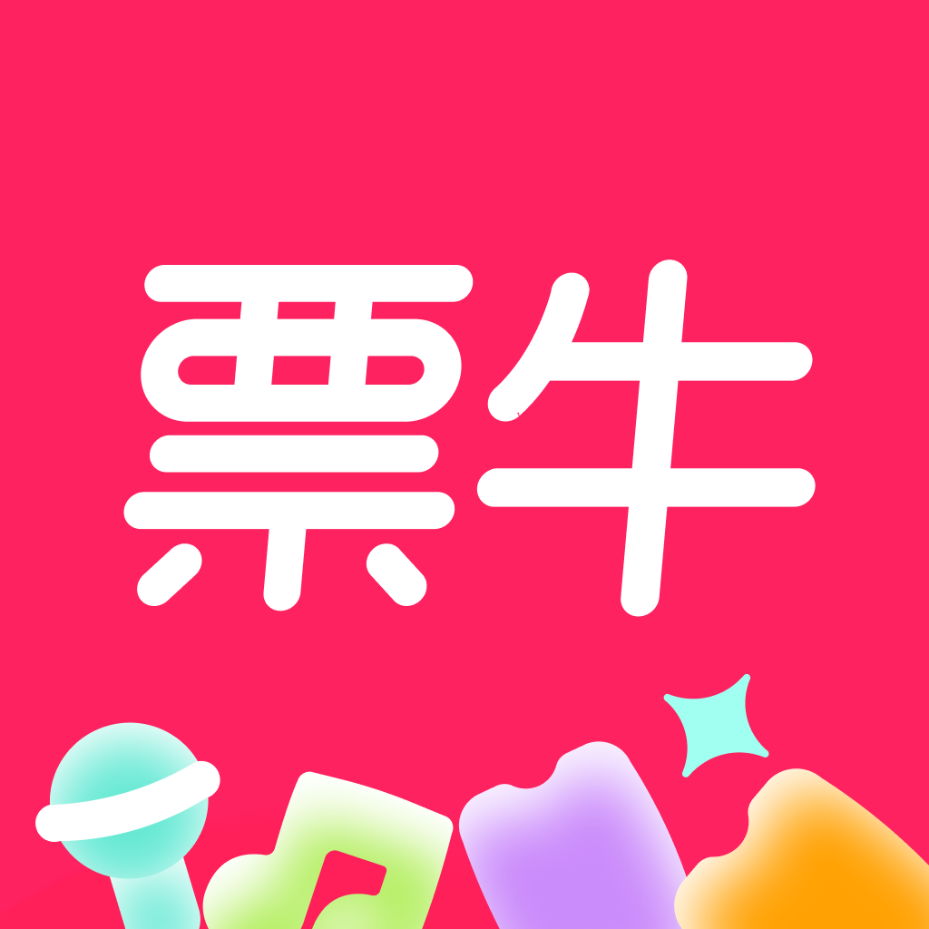 票牛 v9.9.11官方正版