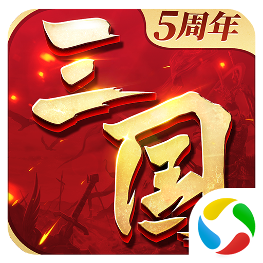 三国连环战 v60正式版