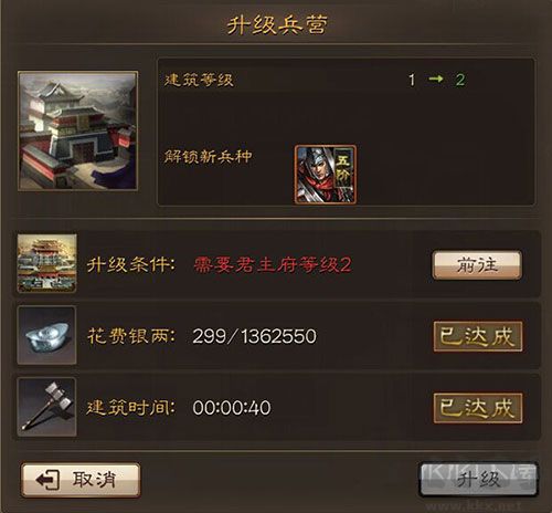 三国连环战
