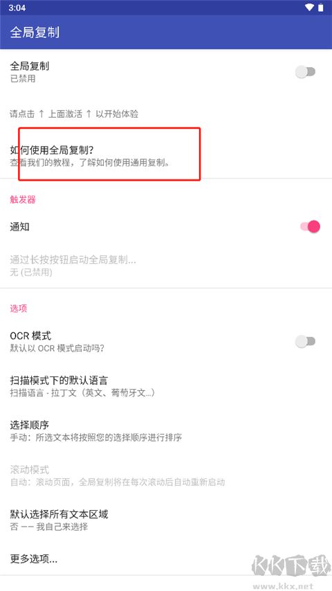 全局复制
