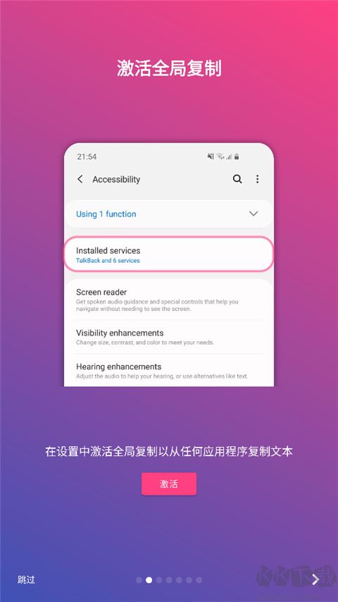 全局复制