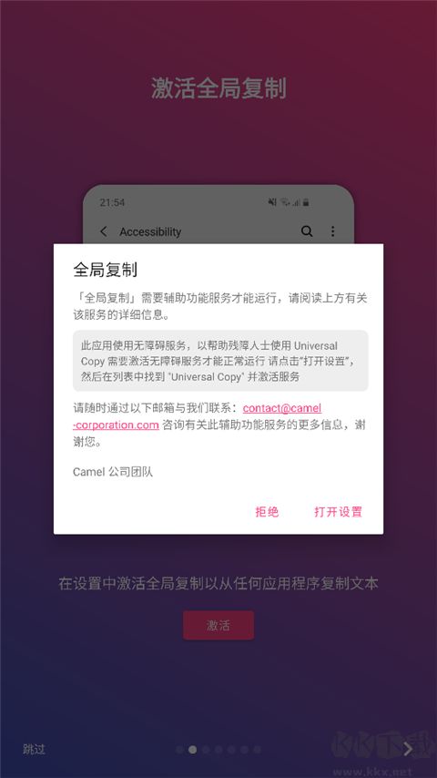全局复制