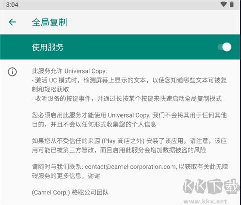 全局复制