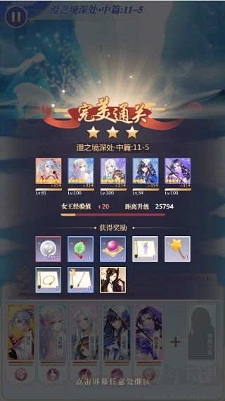 全民养成之女皇陛下