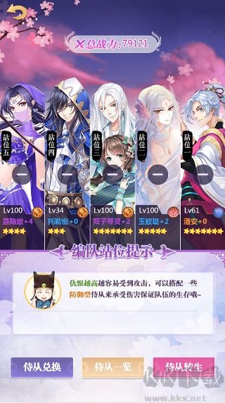 全民养成之女皇陛下