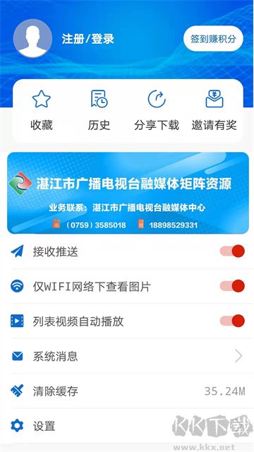 视听湛江免费版