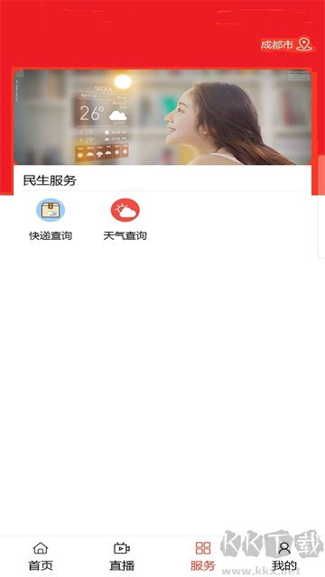 视听湛江免费版
