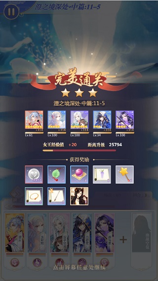 全民养成之女皇陛下