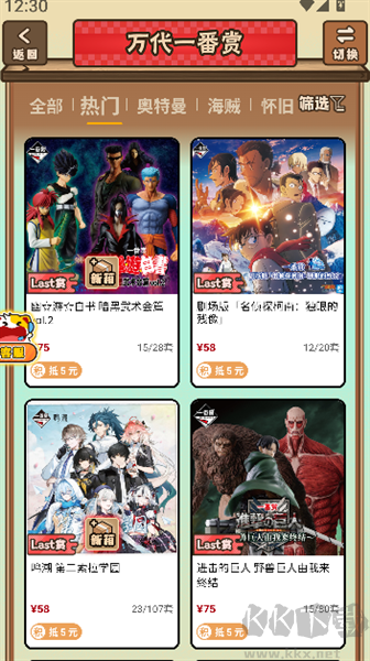 入魂一番赏