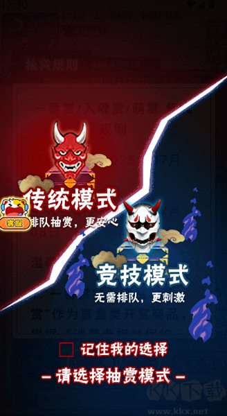 入魂一番赏