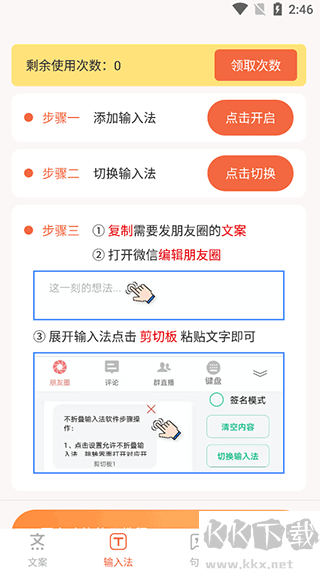 文案句子库