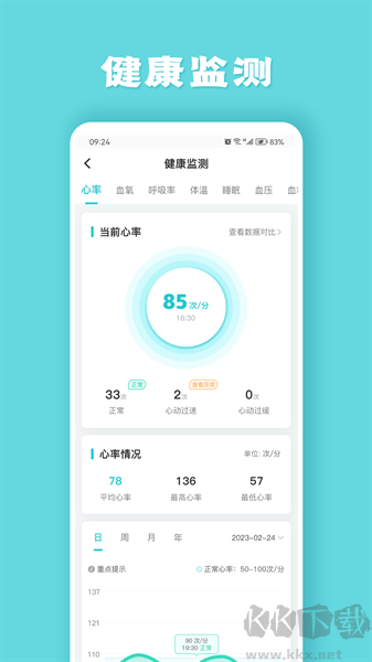 健管助手安卓版