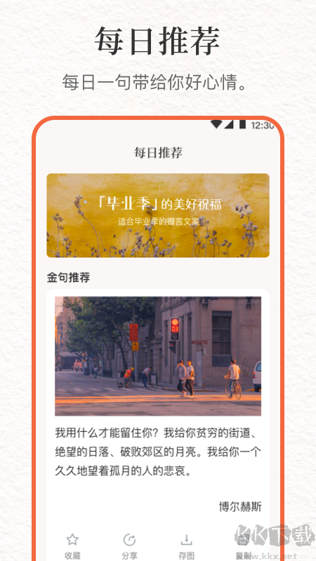 文案句子库
