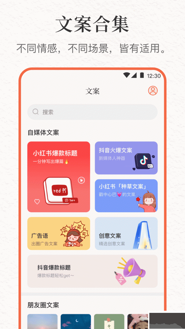 文案句子库