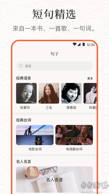 文案句子库