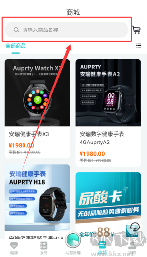健管助手
