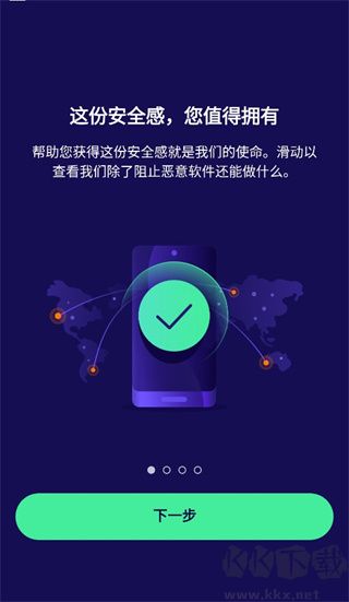 avast杀毒