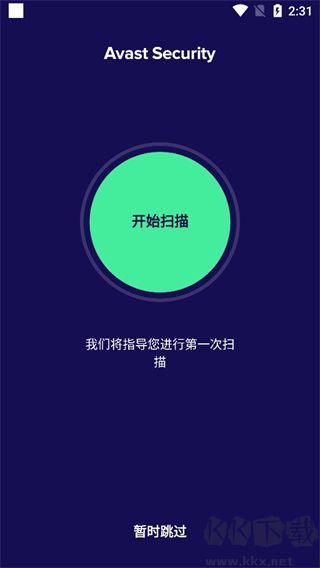 avast杀毒