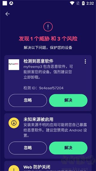 avast杀毒