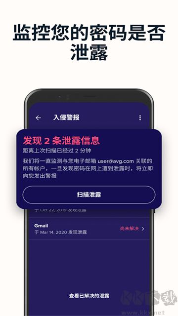 avast杀毒