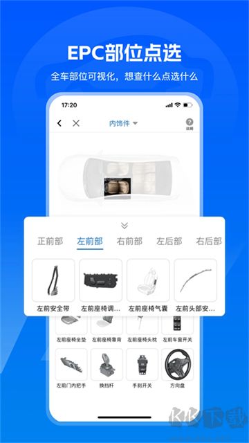 汽修宝官方正版
