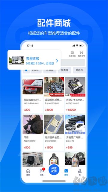汽修宝官方正版