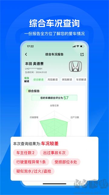 汽修宝官方正版