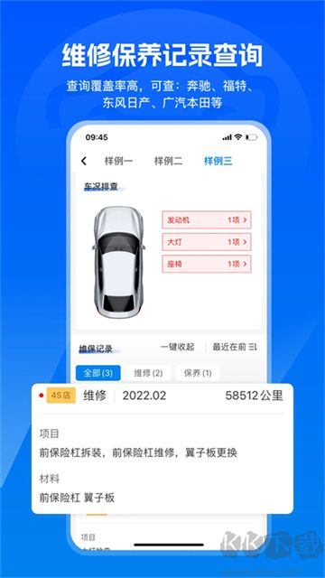 汽修宝官方正版