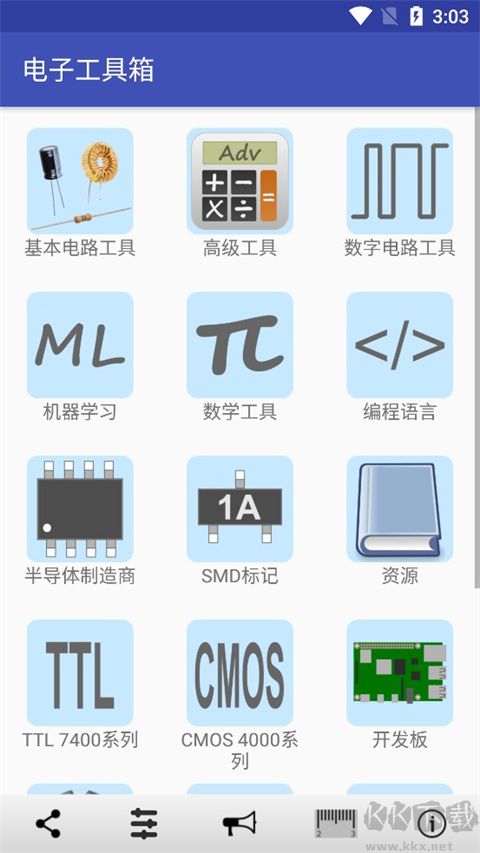 电子工具箱