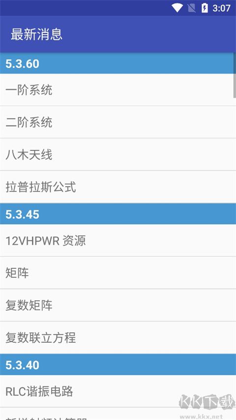 电子工具箱