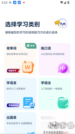 莱特葡萄牙语学习背单词