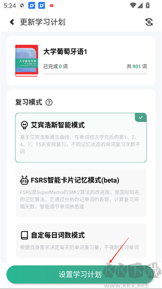 莱特葡萄牙语学习背单词