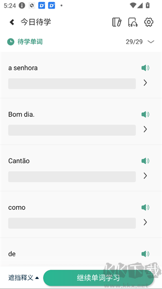莱特葡萄牙语学习背单词