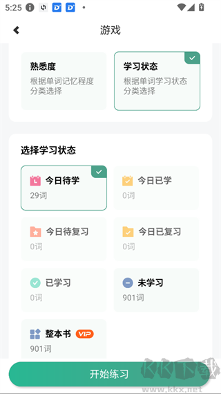 莱特葡萄牙语学习背单词
