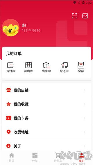 拉卡拉云掌柜