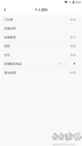 拉卡拉云掌柜