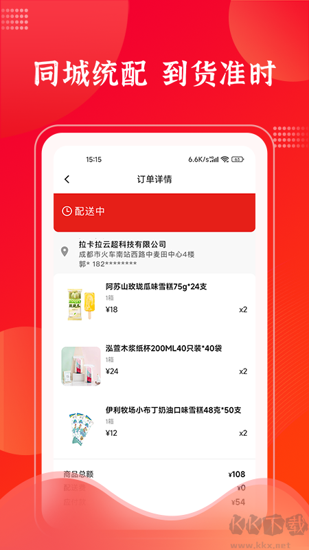 拉卡拉云掌柜