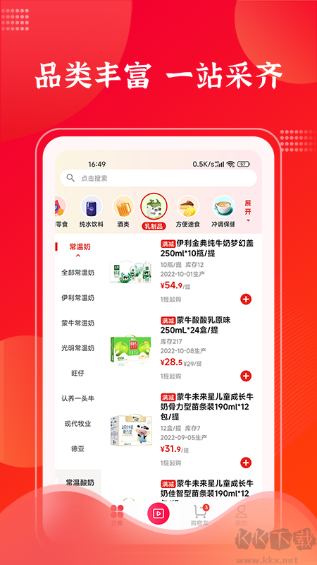 拉卡拉云掌柜