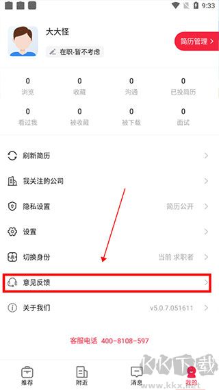 597人才网