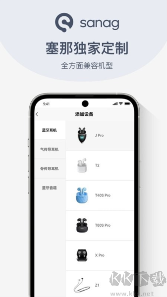 sanag最新版v1.27.0安卓版