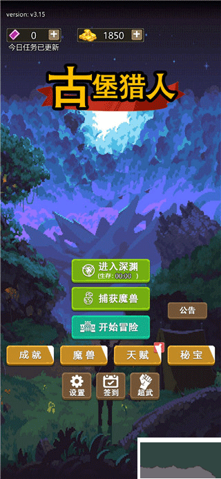 古堡猎人