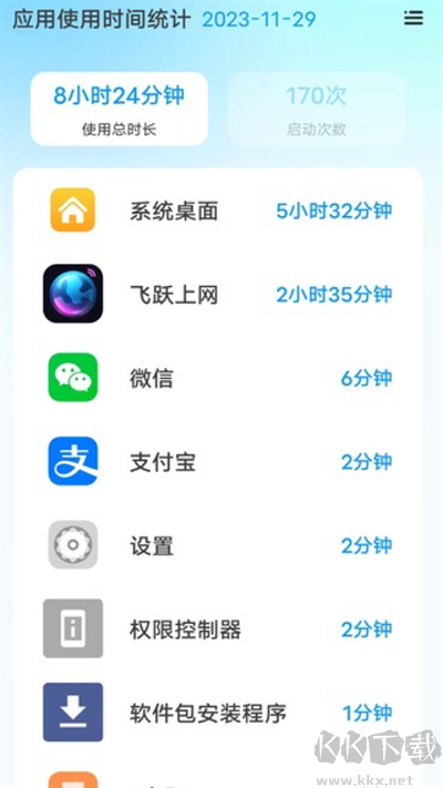 飞跃上网app官方版高清大图 飞跃上网app官方版v2.0.6安卓版