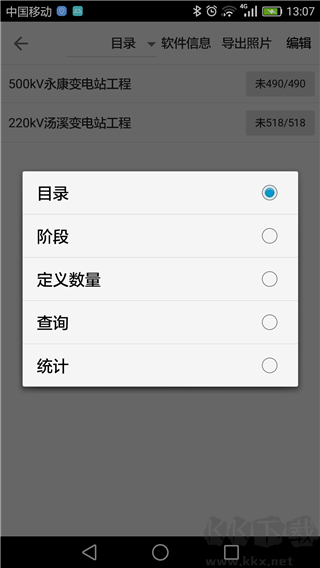 基建照片系统app官方版高清大图 基建照片系统app官方版v5.5.2.0安卓版