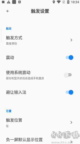 全局负一屏app官方版高清大图 全局负一屏app官方版v3.2.9安卓版