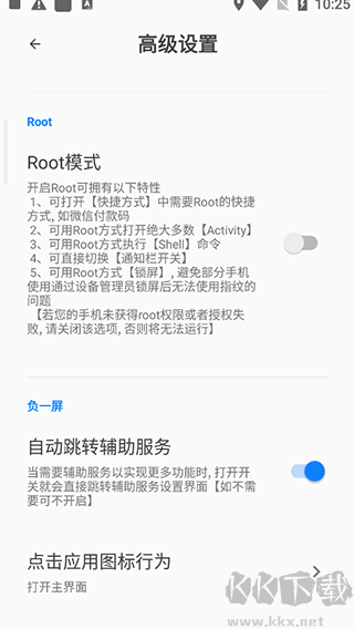 全局负一屏app官方版高清大图 全局负一屏app官方版v3.2.9安卓版