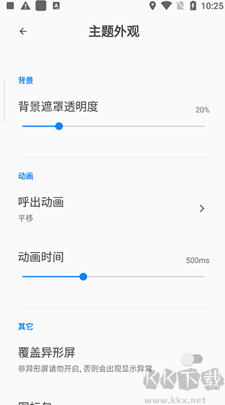 全局负一屏app官方版高清大图 全局负一屏app官方版v3.2.9安卓版